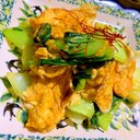 青梗菜と卵のXO醤マヨ炒め